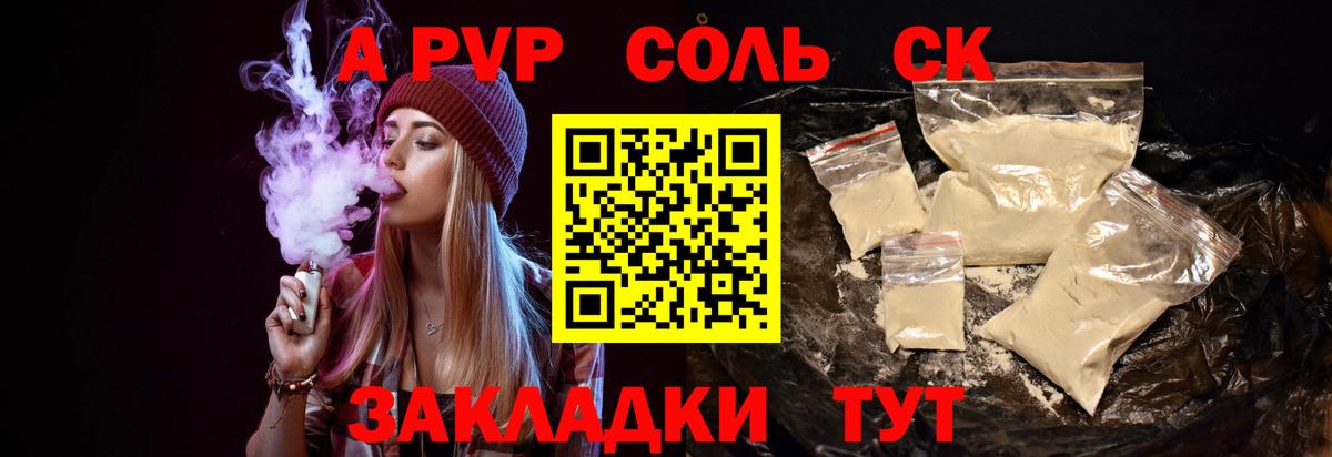 A PVP СК Сунжа