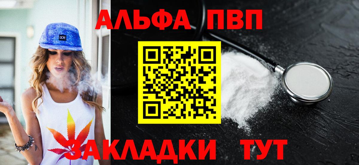 Сунжа  A-PVP  Alfa_PVP СК  где купить   А ПВП Соль  Вход с VPN 