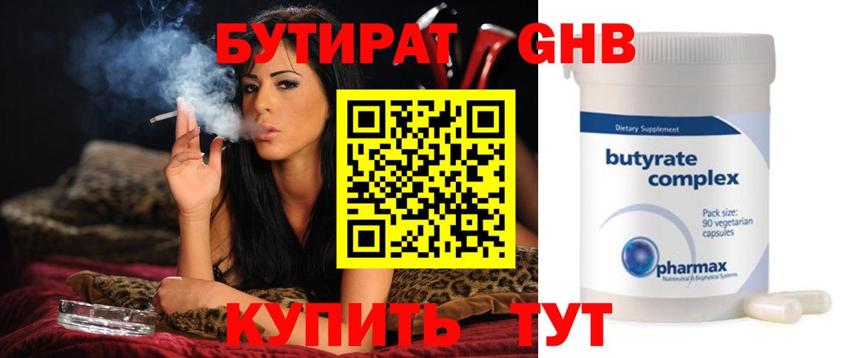 Сунжа  БУТИРАТ Butirat  Вход с VPN 