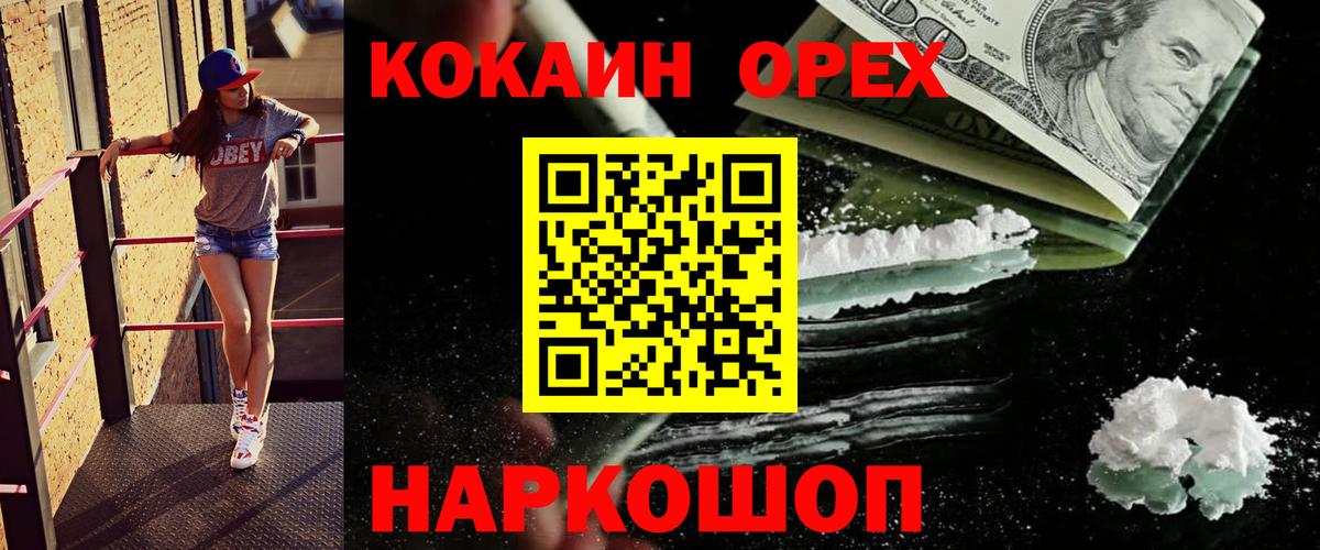 Cocaine 99%  Cocaine  Cocaine 97%  Сунжа  Вход с VPN 
