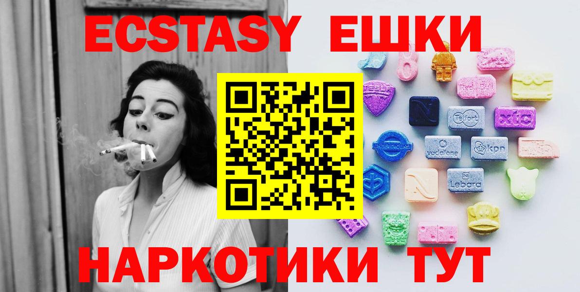Сунжа  Экстази 99%  Ecstasy  Вход с VPN 
