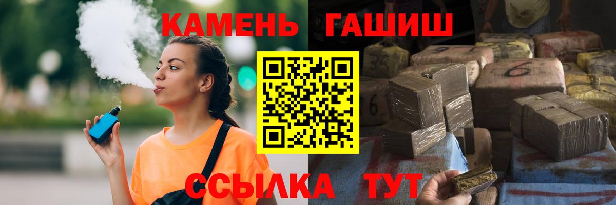 Гашиш hashish  Гашиш  Вход с VPN  Сунжа  ГАШ хэш 