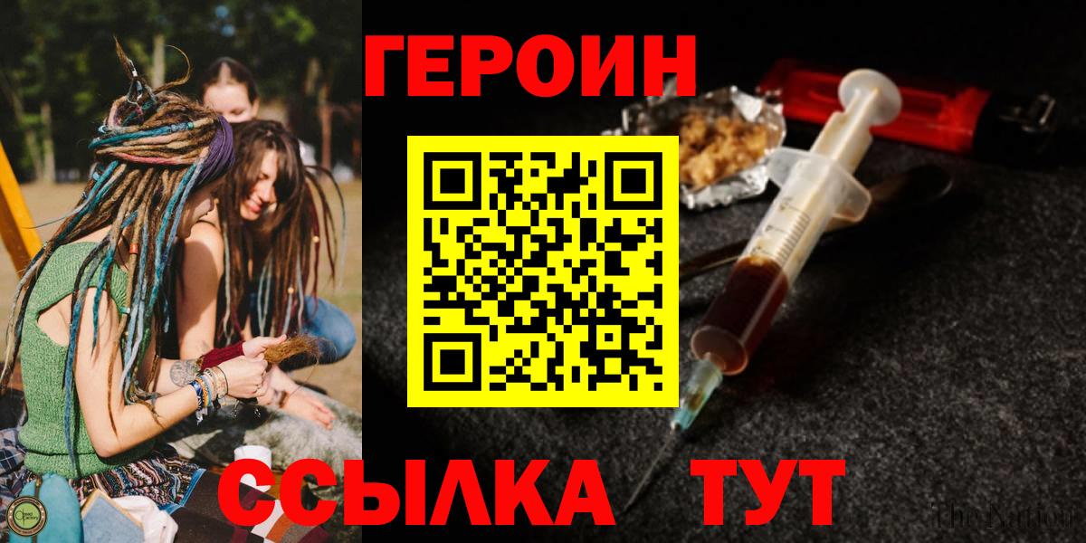 ГЕРОИН Heroin Сунжа