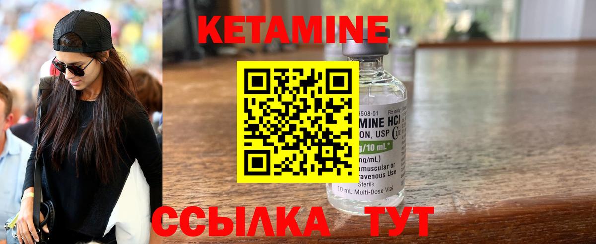 КЕТАМИН VHQ  Кетамин ketamine  Вход с VPN  Сунжа 
