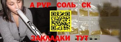 соль курить ск Бугуруслан