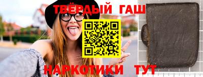 гашишное масло Будённовск