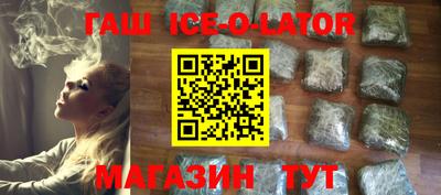 гашишное масло Будённовск