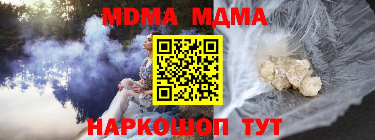 МДМА молли  Вход с VPN  МДМА  Сунжа 