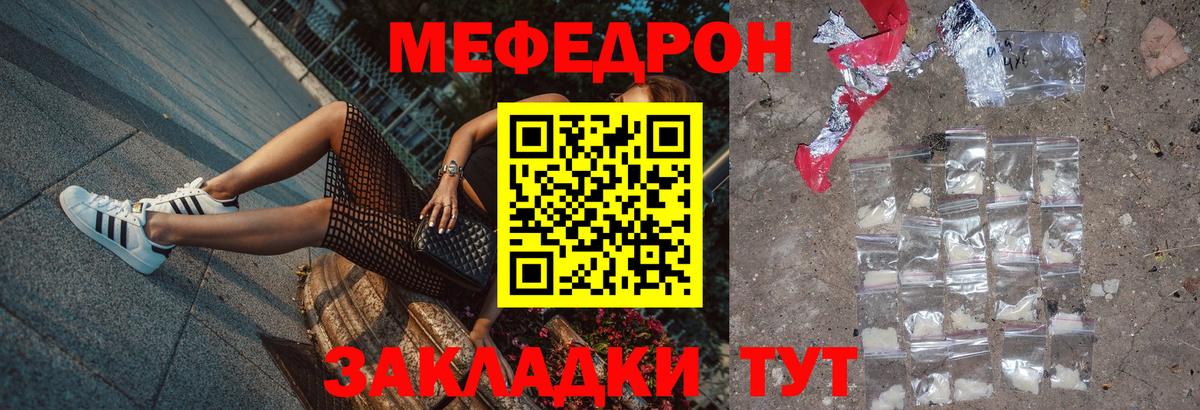 Сунжа  МЕФ мяу мяу  МЯУ-МЯУ  Вход с VPN 