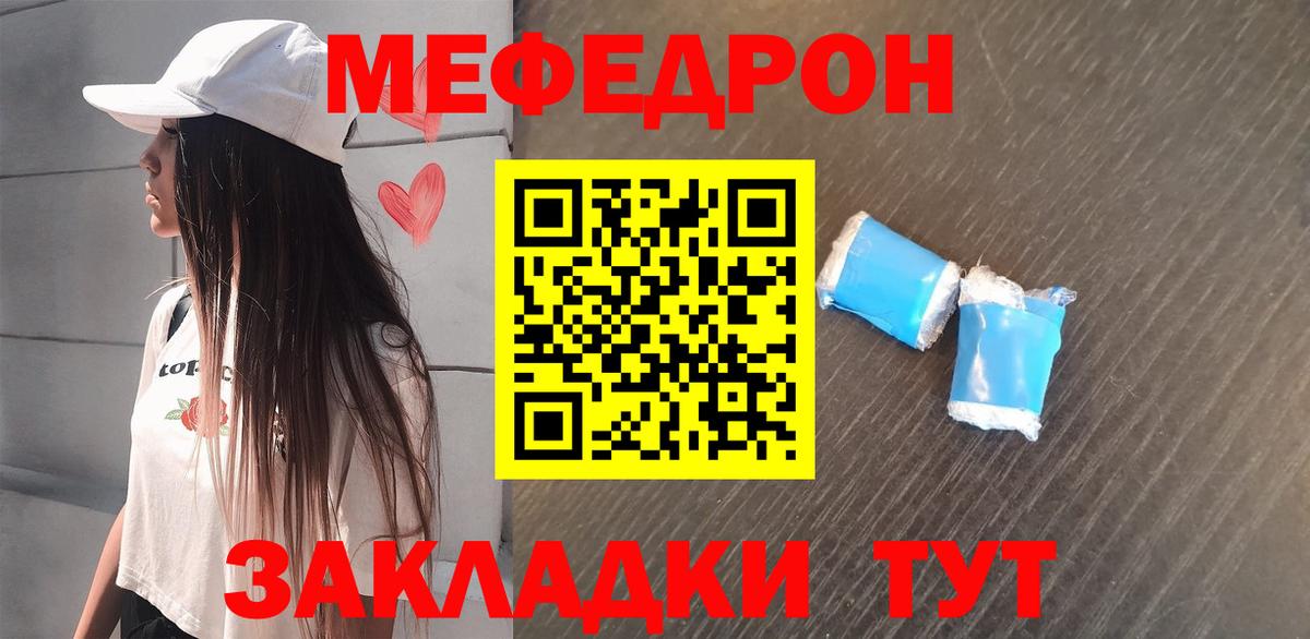 Меф Сунжа