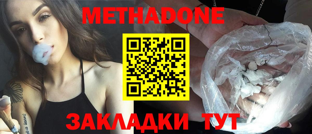 Сунжа  МЕТАДОН VHQ  Вход с VPN  Метадон VHQ 