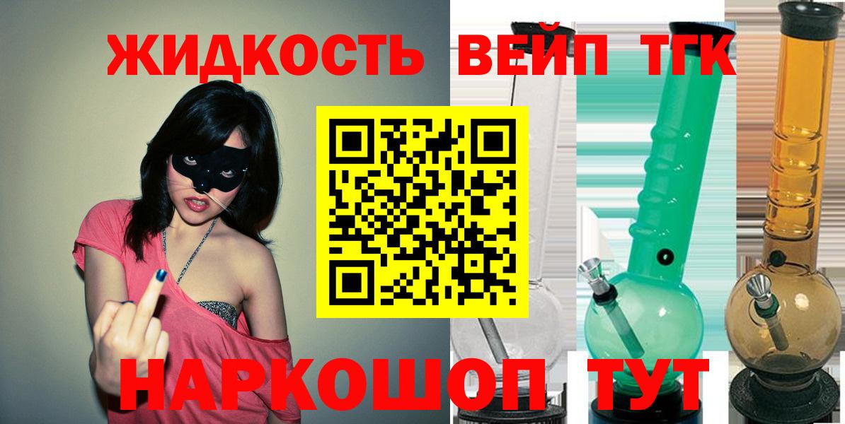 Сунжа  как найти закладки  Вход с VPN  Дистиллят ТГК вейп  ТГК гашишное масло 